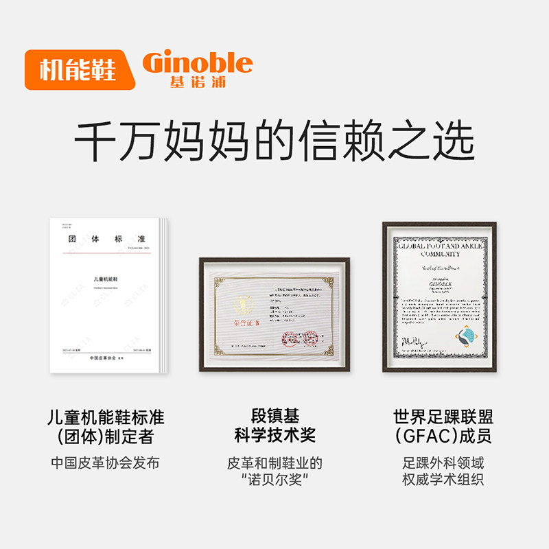 基诺浦机能鞋2023夏跑鞋系列网鞋子 ginoble基诺浦学步/幼童鞋