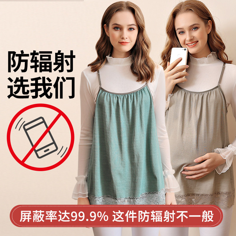正品怀孕期女衣服夏季内穿防辐射服 浩一贝贝防辐射裙