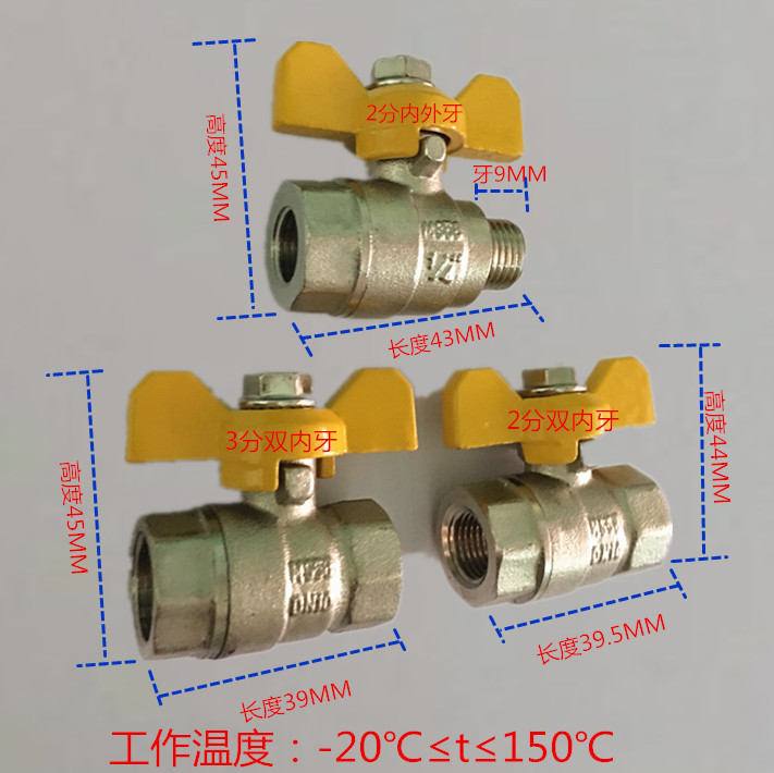 2分球阀内螺纹球阀黄铜双内丝加厚铜球阀气管阀门耐高温开关3分 - 图0