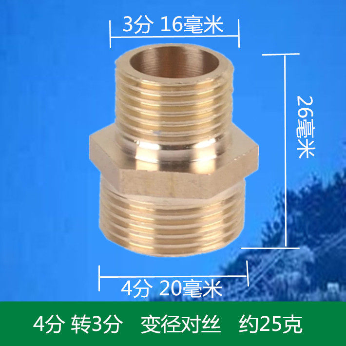 铜不锈钢变径补芯对丝内丝外丝异径转换1寸变6分转4分3分2分接头_虎窝淘