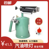 Petrol Spray Lamp Home Portable Grilled Hair Spray Firearm Burning Pig Hair Spray Fire Gun Waterproof Flame Gun Outdoor Barbecue Fire Gun