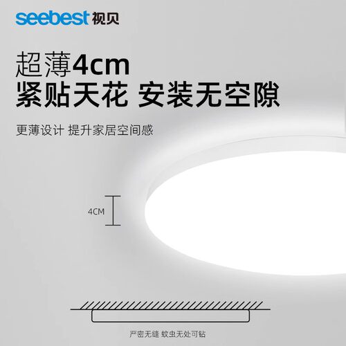 视贝led三防吸顶灯超薄防蚊虫防水卧室阳台厨房卫生间过道走廊灯 - 图2