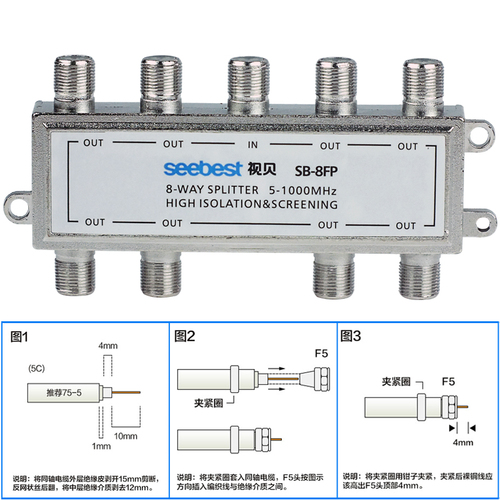 视贝有线电视分配器一分八闭路线数字信号分线器分支器1分8分频器