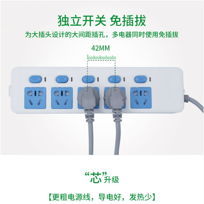 视贝插座独立开关插排插板不带线接线板无线五位拖板家用3M2米5M4
