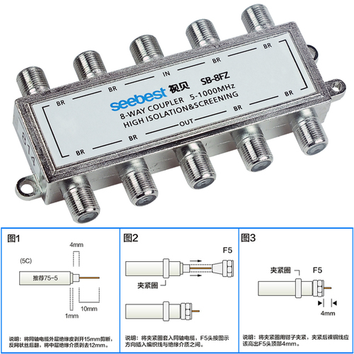 视贝有线电视分支器一分八闭路电视信号分配器信号分线器1分8FZ