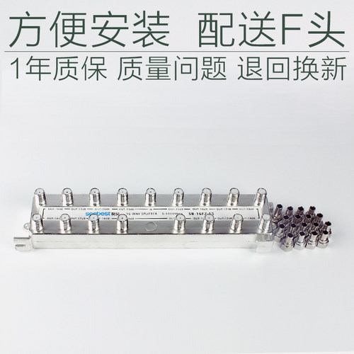 视贝有线电视分配器一分十六闭路电视信号分支器1分16分配器分线 - 图1