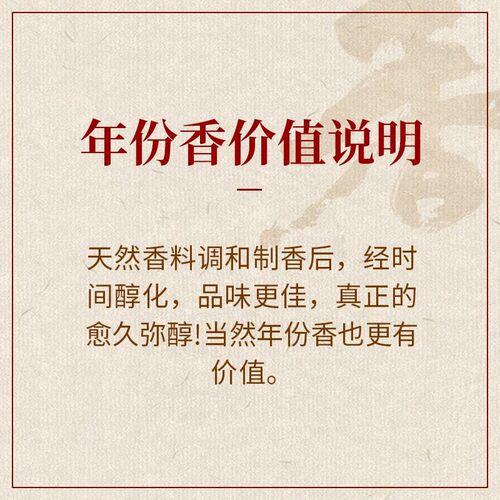 弘毅斋 鹅梨帐中香正装沉香线香天然檀香盘香家用室内和香熏香薰 - 图3