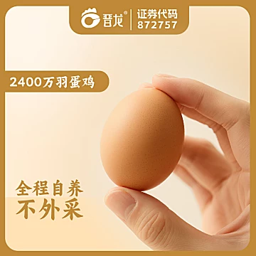 晋龙叶黄素可生食蛋30枚装[44元优惠券]-寻折猪