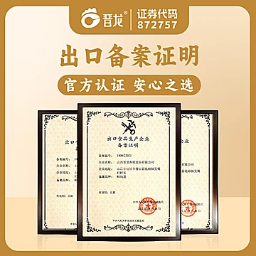 晋龙新鲜六无富硒鸡蛋45g*30枚共1.4kg[3元优惠券]-寻折猪