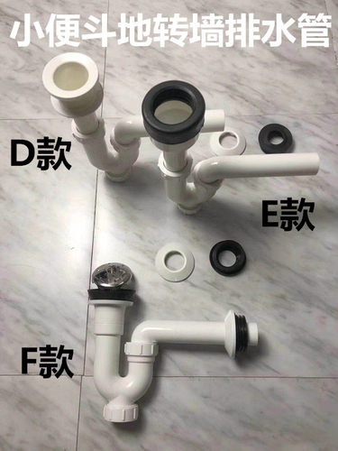 小便器下水管小便斗排尿管小便池直落地排隔臭塑料排污管卫浴配件 - 图0
