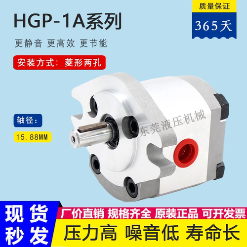 高压齿轮泵HGP-1A F1R/2R/3R/4R/6R/7R/8R台湾新鸿款铸铁压力泵 - 图1