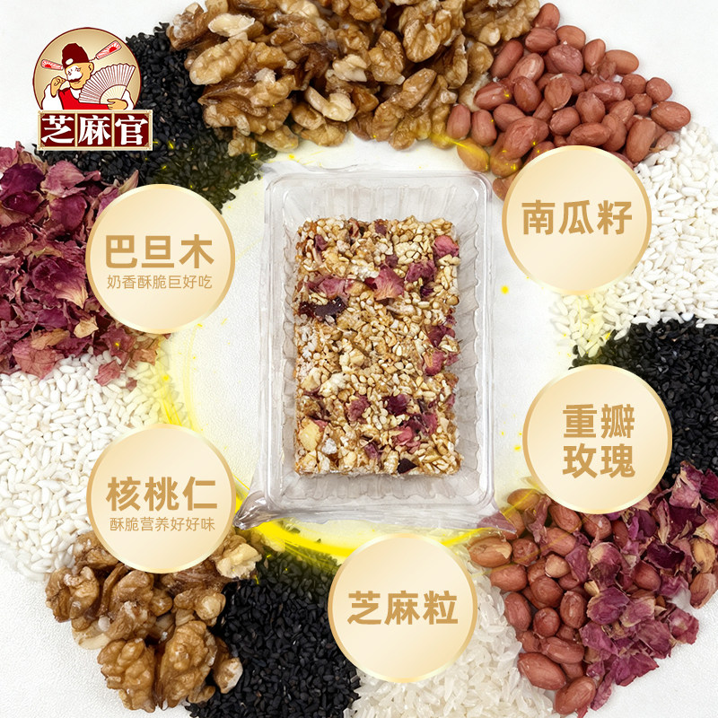 芝麻官重庆老字号江津米花糖480g红糖坚果巴旦木酥脆重庆特产零食,淘宝优惠券,粉丝福利购,淘宝优惠卷