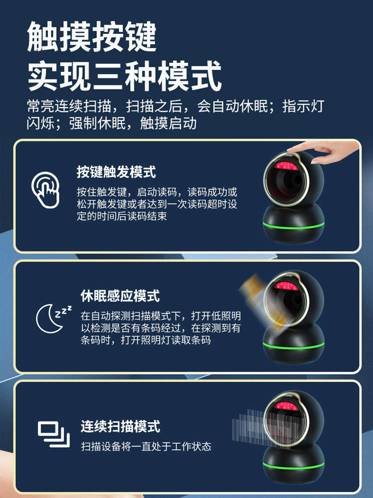 爱宝6888扫码器超市便利店收银条码扫描平台支付宝微信手机收钱电子医保OCR码扫描身份证号码 一二维扫描枪