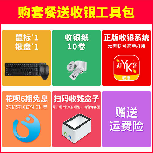 AIBAO/爱宝牌AB-350超市便利店收银机一体收款机餐饮奶茶店化妆品水果蔬菜称重零售小型商用扫码收银系统 - 图3