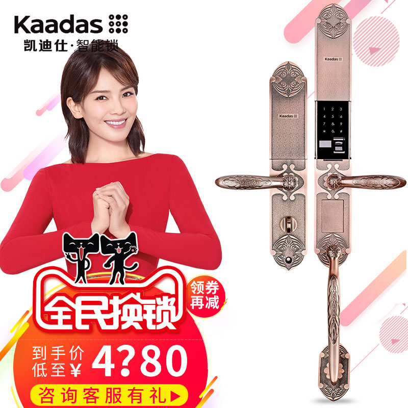 Kaadas凯迪仕指纹锁 家用防盗门电子锁 智能锁 密码锁 6021正品 - 图0