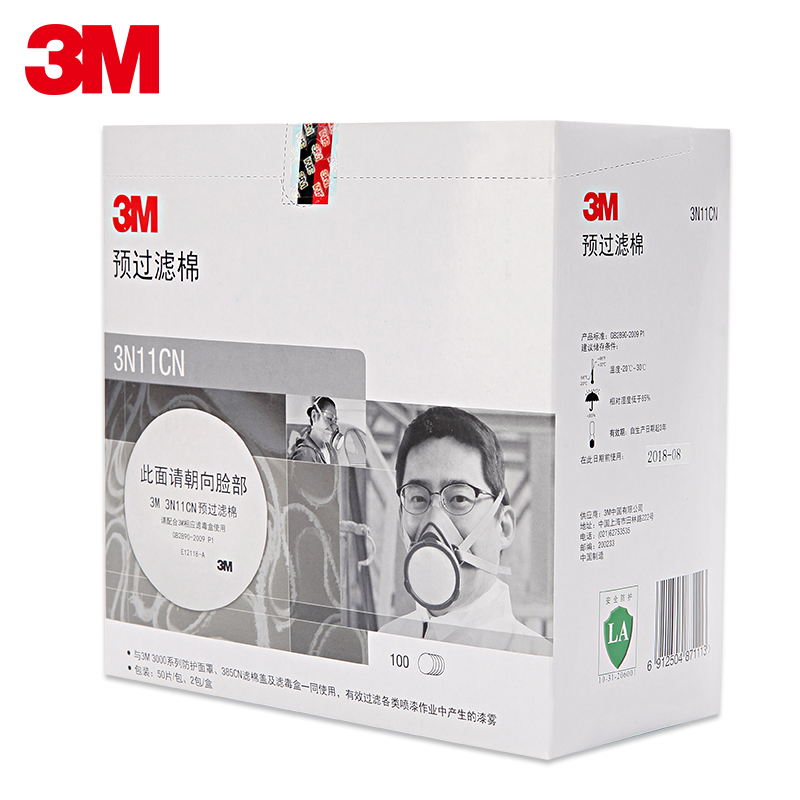 3M 防毒面具配件过滤棉3N11CN滤棉配3200主体过滤喷漆防护漆雾 - 图3