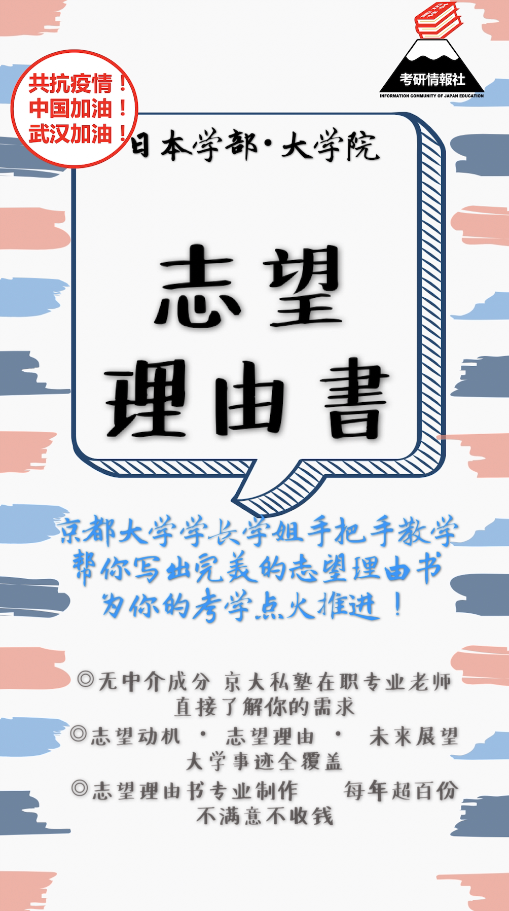 志望理由书 新人首单立减十元 21年7月 淘宝海外 志望理由书 新人首单立减十元 21年7月 淘宝海外