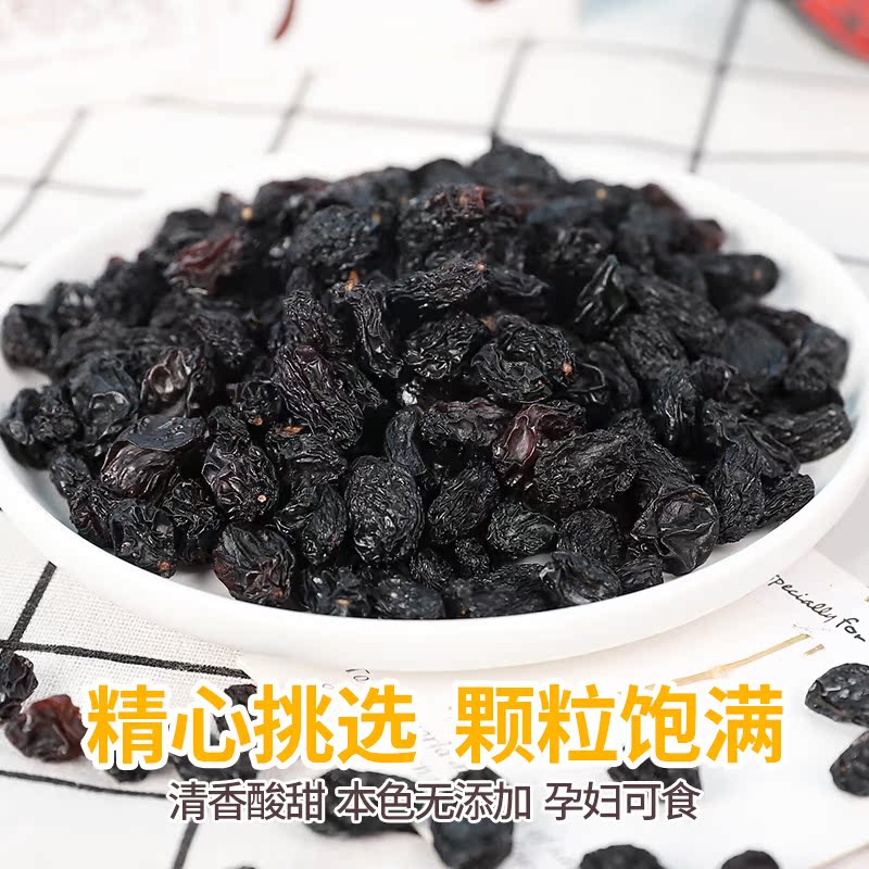 两千份黑加仑葡萄干500g装大颗粒新疆特产休闲零食果干