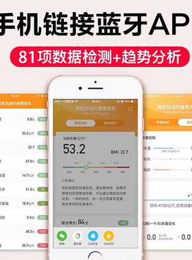 沪众可连手机智能精准蓝牙秤