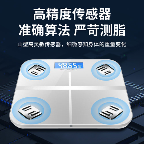 体重秤充电款家用高精准电子秤减肥专用人体称智能体脂秤2025新款 - 图2