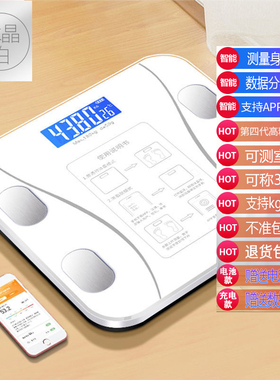 沪众高精度减肥专用秤