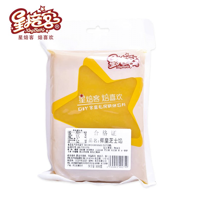 星焙客椰皇芝士馅椰蓉馅料月饼馅料 星焙客其他烘焙半成品