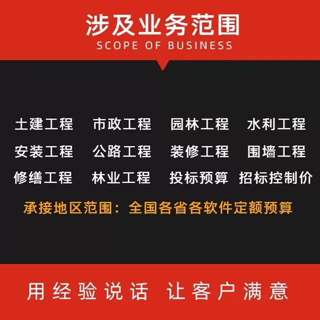 工程造价代算预算报价广联达套定额投标土建安装装修园林电力-图3