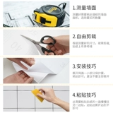 Водостойкая наклейка на стену, самоклеющиеся обои