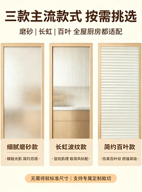 厨房门玻璃贴纸静电磨砂膜