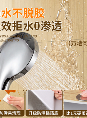 铝塑板自粘墙贴防水防潮
