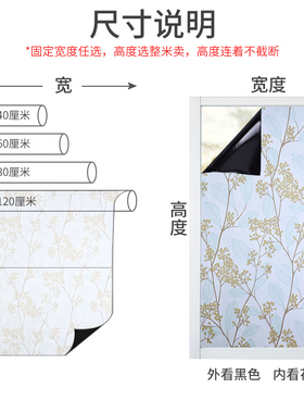 玻璃纸遮光窗户贴膜全遮光防x窥视防走光不透光窗纸防光贴遮阳神