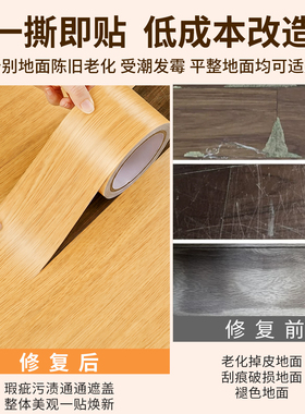 木纹地板修补贴纸遮丑补洞神器