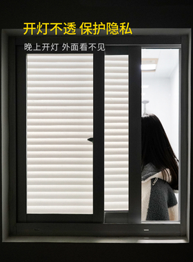 百叶窗户贴纸防走光玻璃窗防窥膜