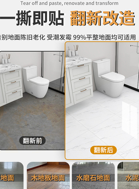 浴室卫生间防水地贴防滑耐磨地贴