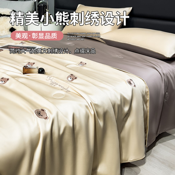 New hot selling ice silk summer quilt air conditioning quilt four-piece set