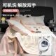 Summer machine washable ice silk summer quilt set of three or four pieces