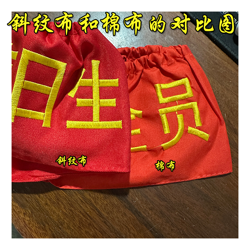 中小学校幼儿园值日生红袖章值日教师松紧带红袖套值勤少先队员红领巾监督岗袖标可定制可代发包邮魔术贴刺绣 - 图0