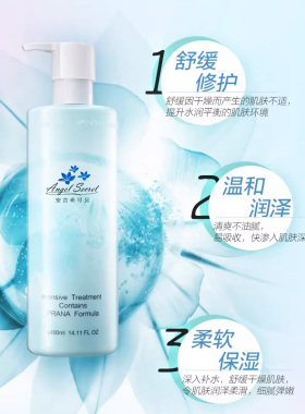 舒缓平抚水乳修护安吉希可儿
