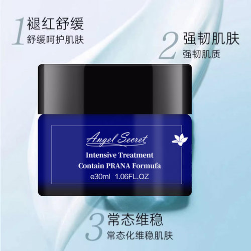 安吉希可儿舒缓精华霜修护滋润平抚补水保湿乳液面霜深层强效保湿 - 图2