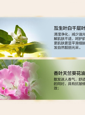 安吉希可儿修护抗皱精华油