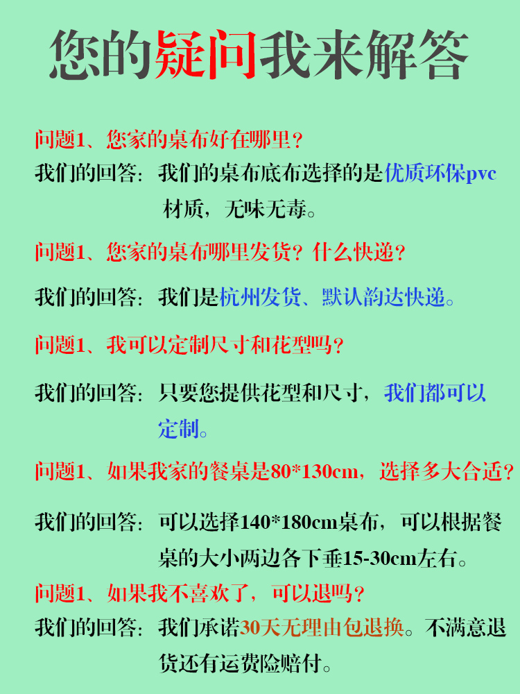 北欧餐桌布防水防油防烫免洗PVC网红桌布书桌ins学生茶几桌垫布艺