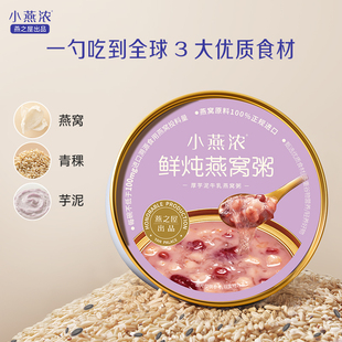 燕之屋双口味燕窝粥200g*6碗 2箱