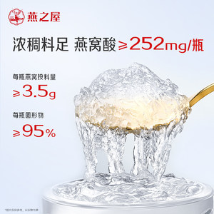 燕之屋新一代鲜炖燕窝70g28瓶低糖无糖即食孕妇营养送女友滋补