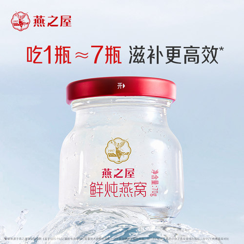 【礼品卡】燕之屋鲜炖燕窝70g*28瓶送礼提货卡孕妇燕窝滋补礼盒 - 图0