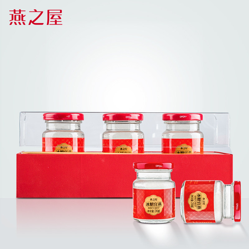 燕之屋即食燕窝70g*3瓶冰糖官礼盒 燕之屋即食燕窝