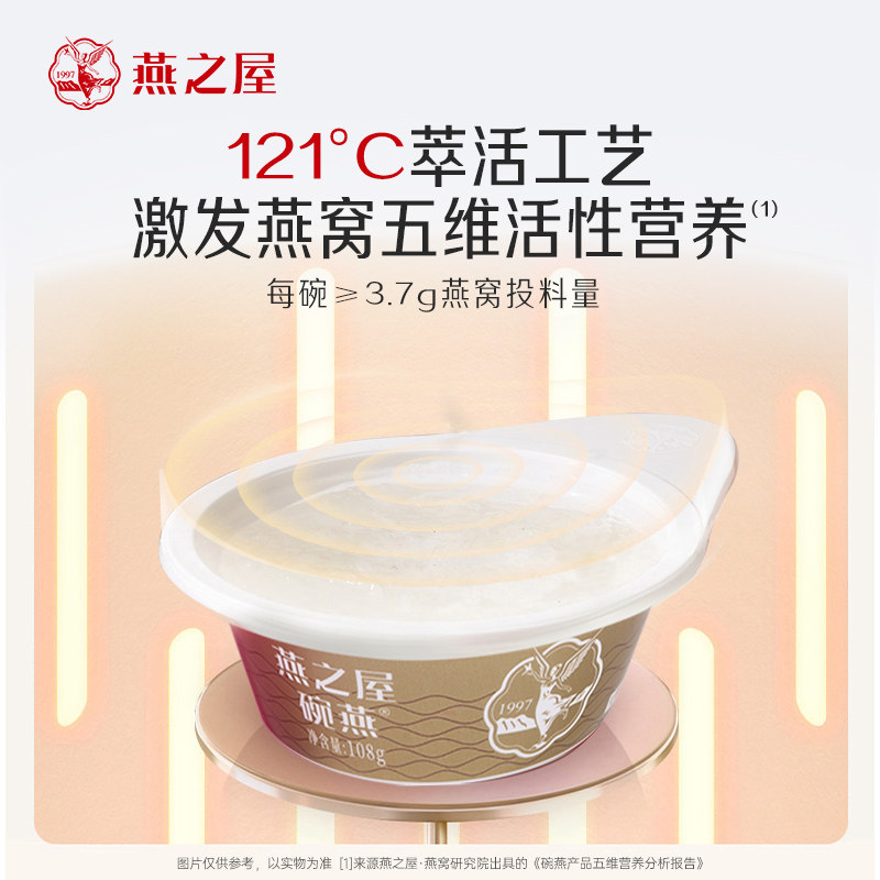 【商场同款】燕之屋碗燕甄爱系列108g30碗燕窝礼盒装商务年货礼盒,淘宝优惠券,粉丝福利购,淘宝优惠卷