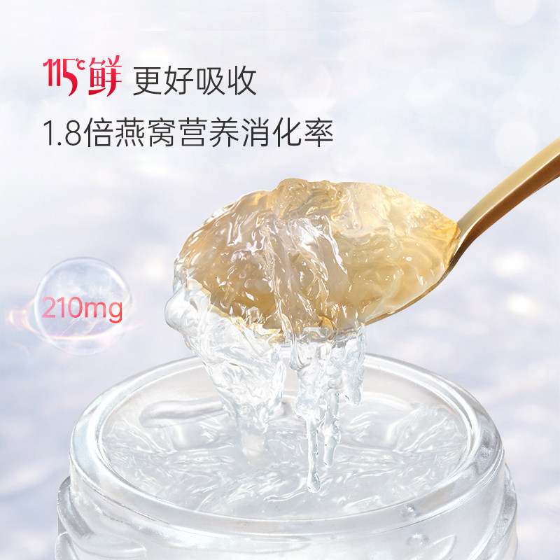 【孕期套餐】燕之屋115℃无糖燕窝 燕之屋即食燕窝