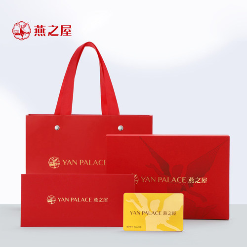 【礼品卡】燕之屋鲜炖燕窝70g*28瓶送礼提货卡孕妇燕窝滋补礼盒 - 图3