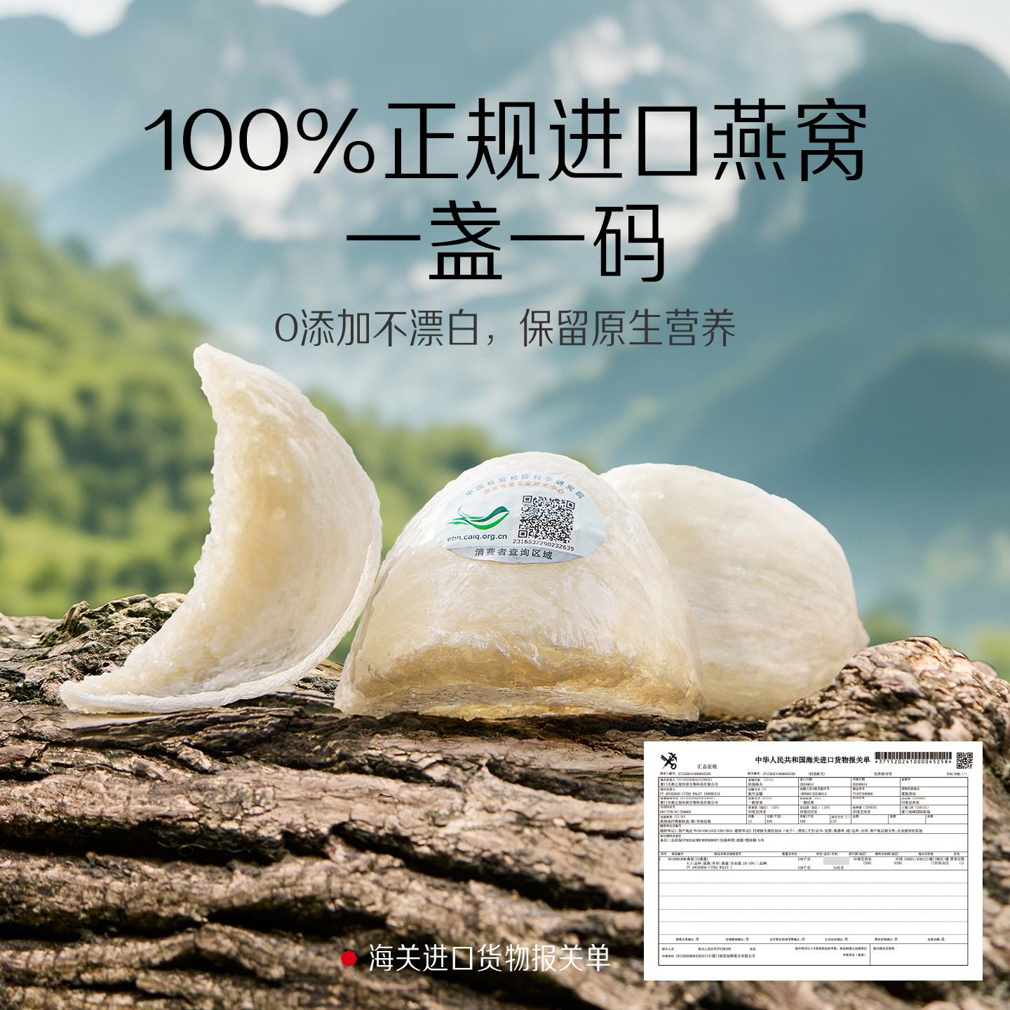 【年货礼盒】燕之屋5星干燕窝100g印尼溯源进口燕盏正品孕妇干盏,淘宝优惠券,粉丝福利购,淘宝优惠卷