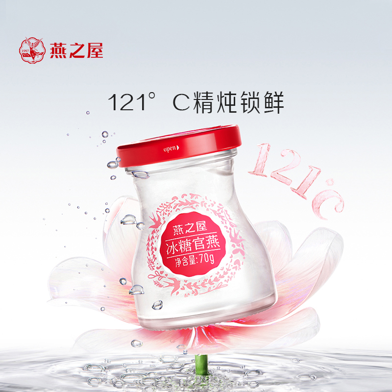 【新年礼盒】燕之屋冰糖即食燕窝70g15瓶2盒正品官燕伴手礼中老年